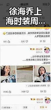 徐海乔上海时装周惊艳亮相，深黑系印花西装展现贵族气质