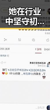 她在行业中坚守初心：拍AV模特的勇敢与变迁